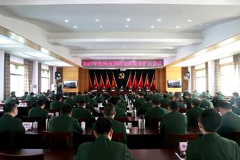 ̨���и��г��������ֳ��齨����ϯ2017�������֧�ӵ�ί�������