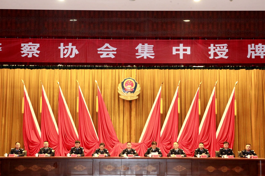 ̨���й����־���ȫ�о���Э�Ἧ��������ʽ