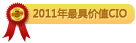 2011����߼�ֵCIO